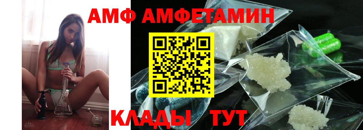 Шадринск  Амфетамин VHQ  Амфетамин  Вход с VPN 