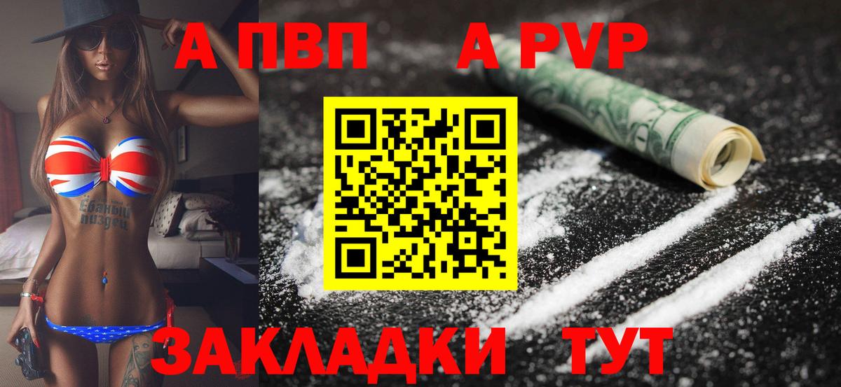 Alfa_PVP СК  A-PVP крисы CK  Шадринск  Вход с VPN  Alfa_PVP крисы CK 