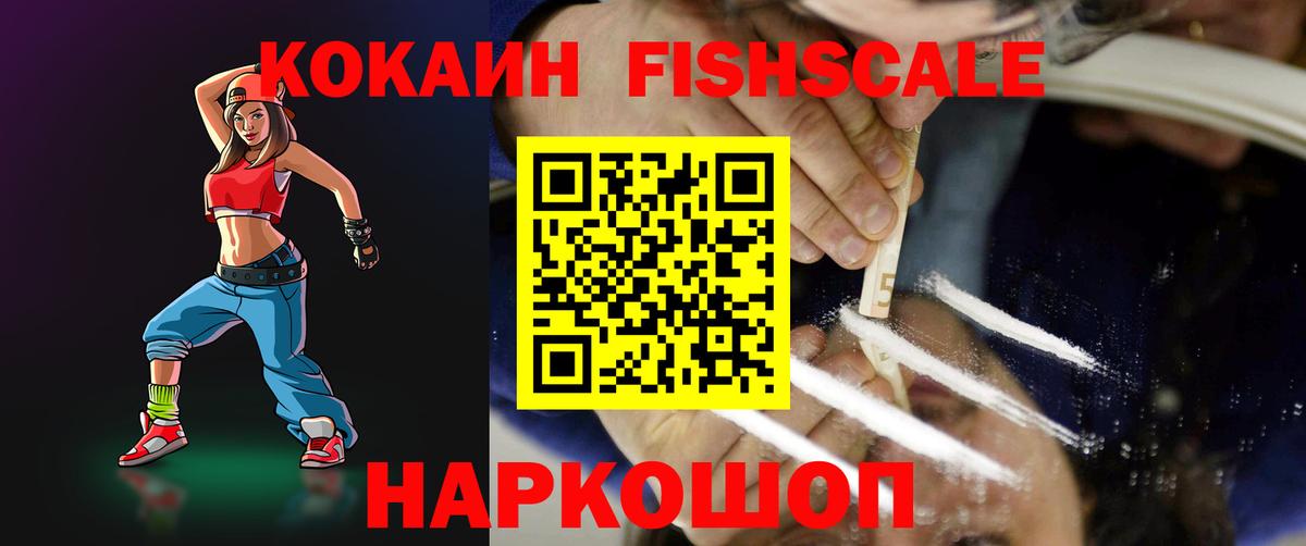 Cocaine VHQ  КОКАИН Боливия  COCAIN  Шадринск  Вход с VPN 
