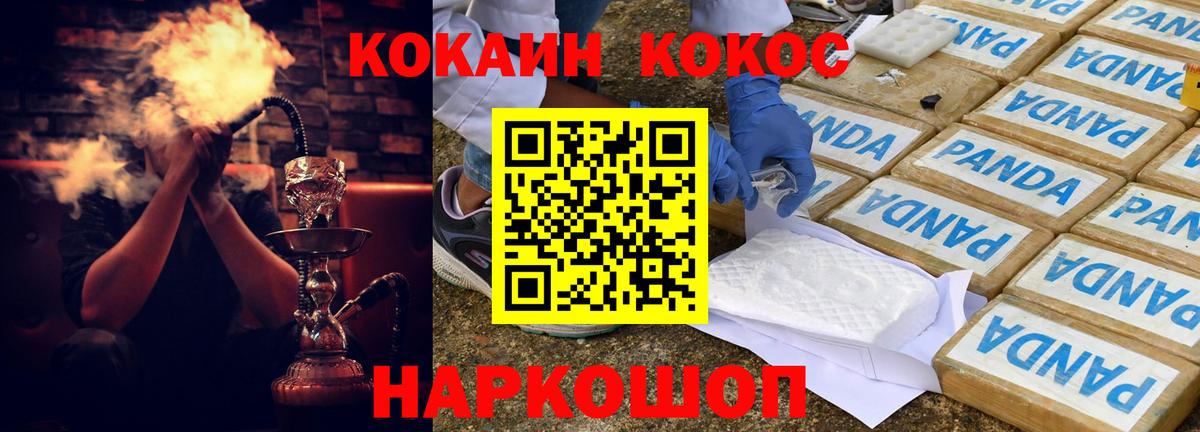КОКАИН FishScale Шадринск