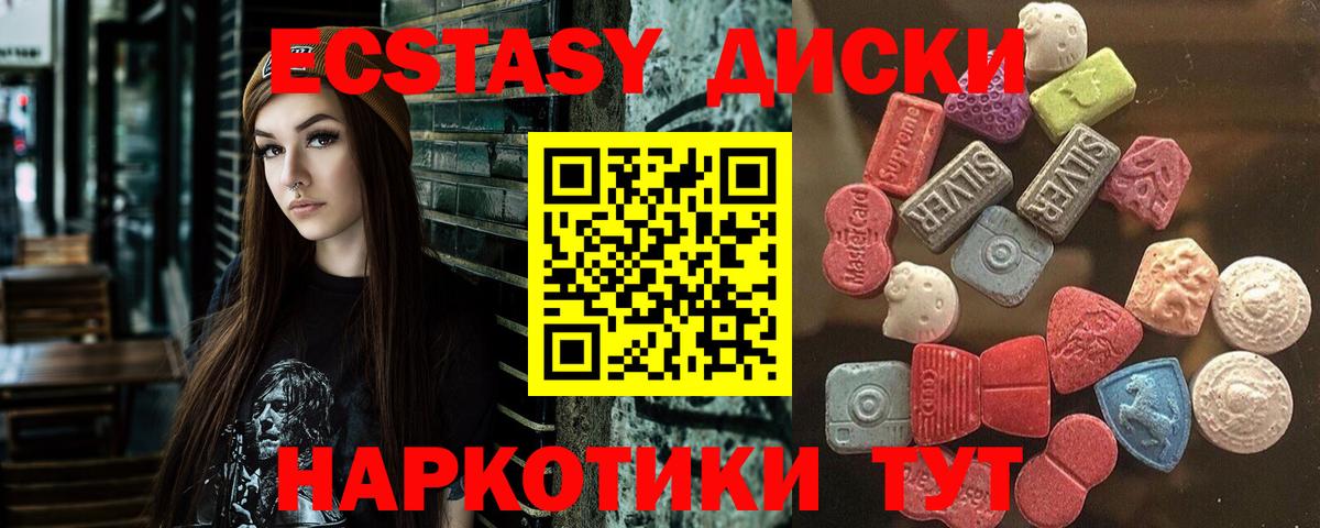 Ecstasy Дубай  Ecstasy  Вход с VPN  Шадринск  ЭКСТАЗИ бентли 