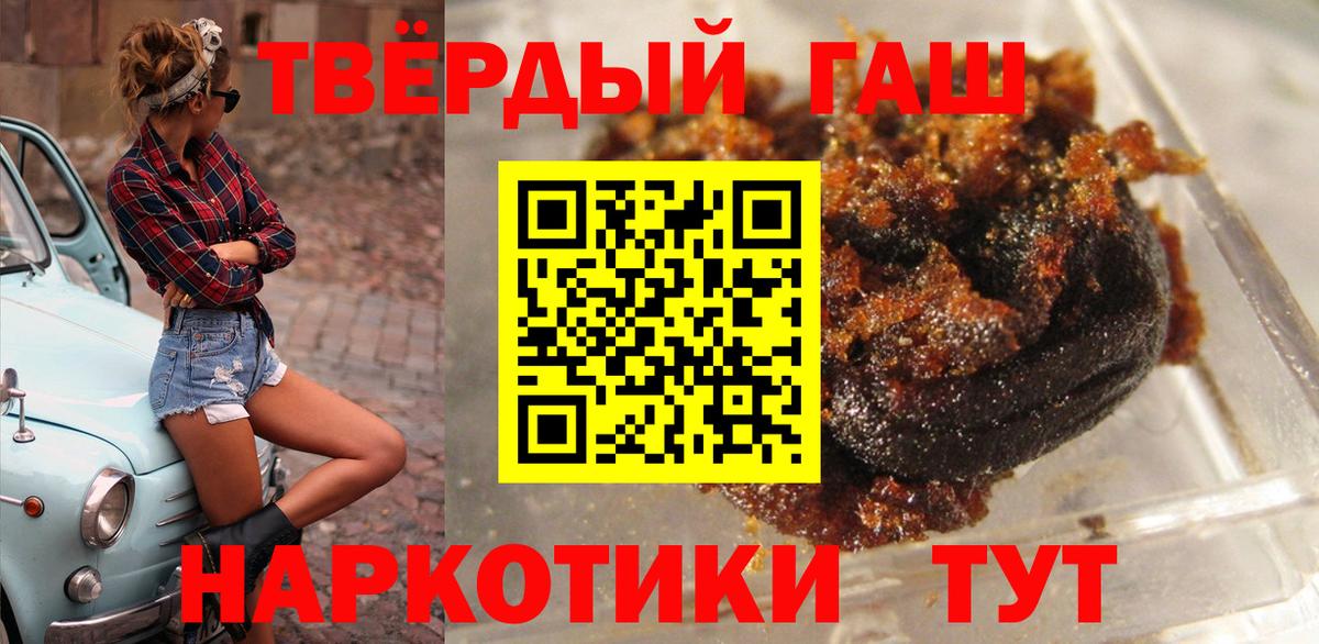 ГАШИШ убойный Шадринск