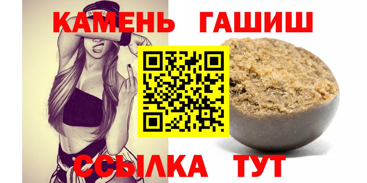 Шадринск  ГАШИШ гарик  Вход с VPN 