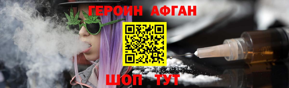 Шадринск  ГЕРОИН белый  Вход с VPN 