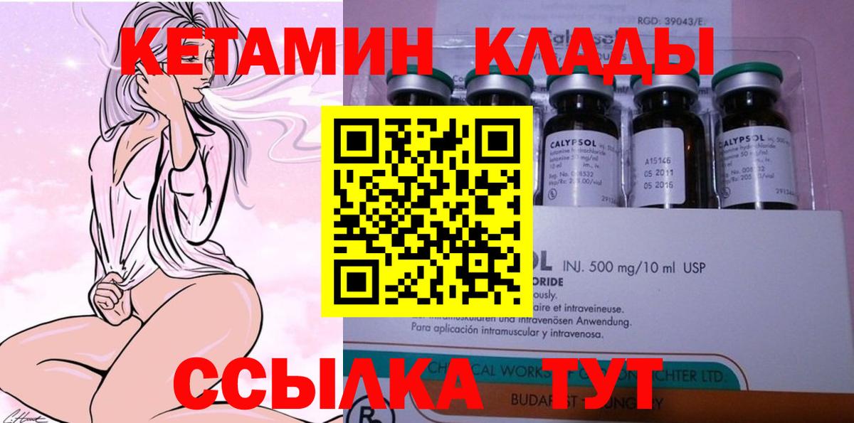 КЕТАМИН VHQ  Вход с VPN  Шадринск  Кетамин ketamine 
