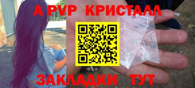 альфа пвп Бузулук