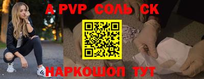 а пвп мука Будённовск