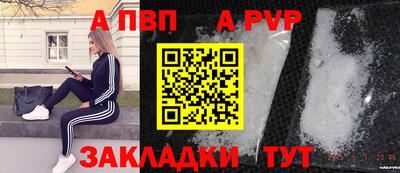 альфа пвп Бузулук