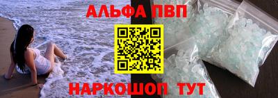 альфа пвп Бузулук