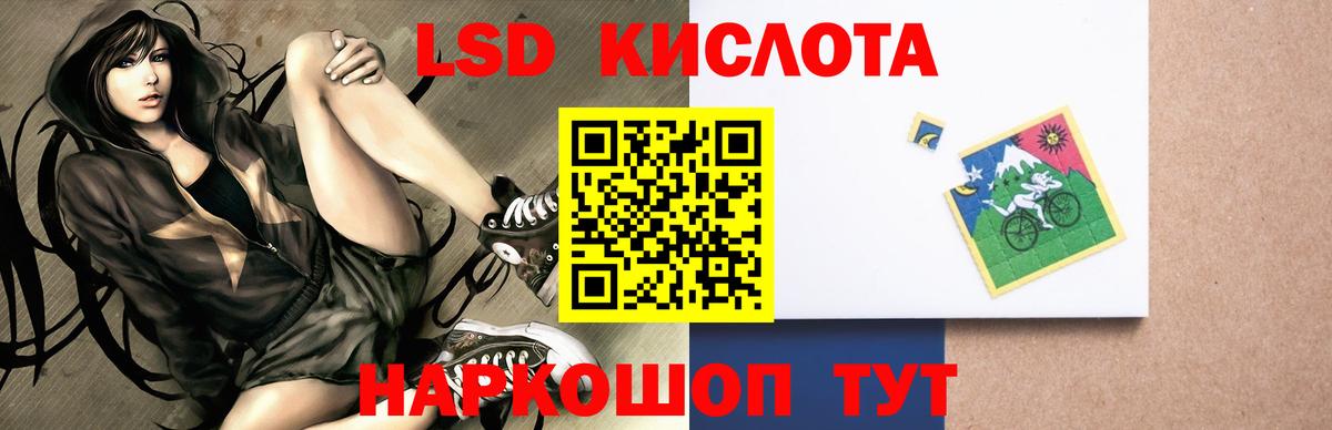 Лсд 25 экстази ecstasy Шадринск