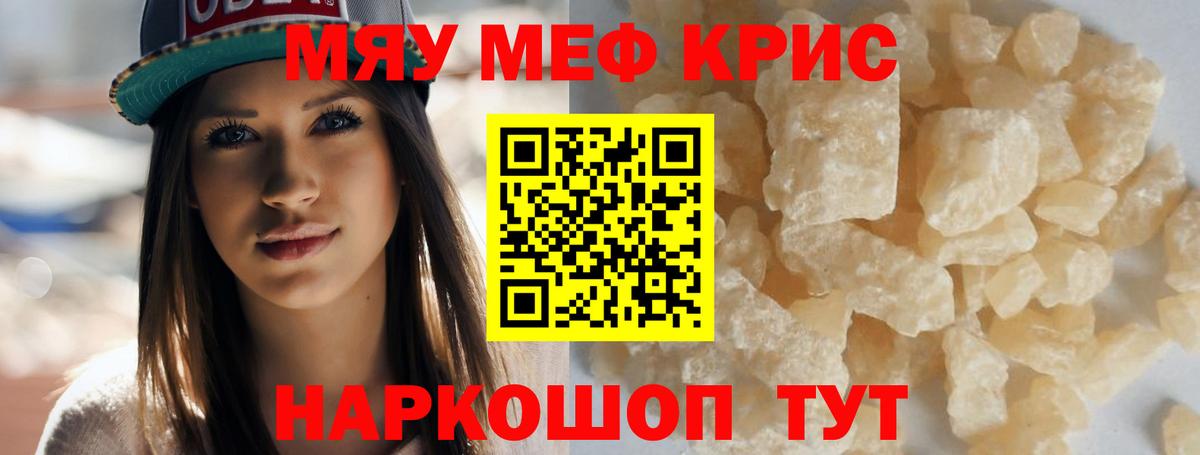 МЕФ мука Шадринск