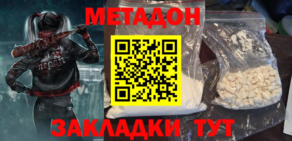 МЕТАДОН VHQ Шадринск