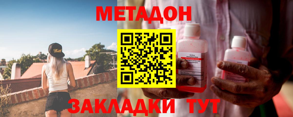 Шадринск  MEGA маркетплейс  Вход с VPN  МЕТАДОН белоснежный 