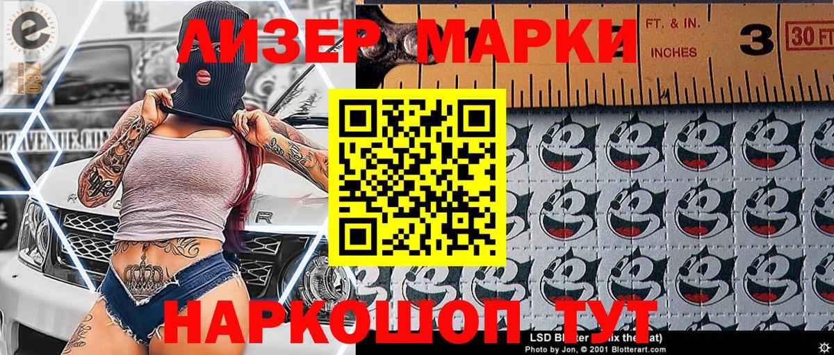 Марки 25I-NBOMe  Марки NBOMe 1,8мг  Вход с VPN  Шадринск 