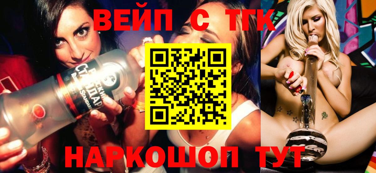 ТГК гашишное масло Шадринск
