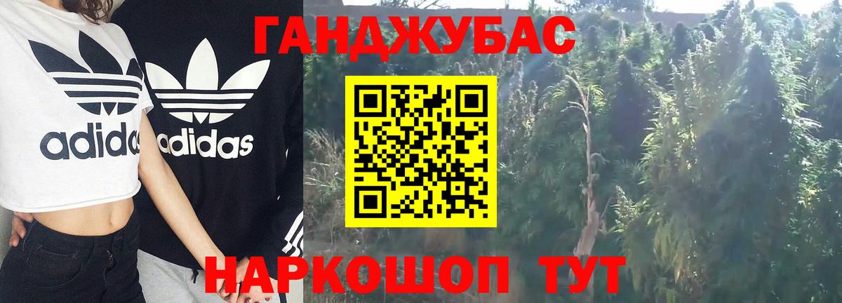 Бошки Шишки THC 21%  Вход с VPN  Канабис Amnesia  МАРИХУАНА Bruce Banner  Конопля AK-47  Шадринск 